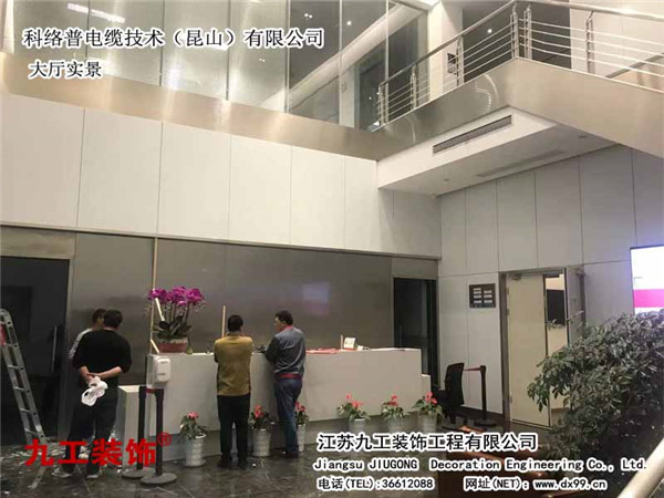 張家港廠房裝修:科絡普電纜技術(昆山)有限公司實景